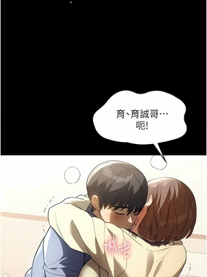 [韩漫] 家政妇小姐姐／Young Housemaid [中文][已完结]_0574