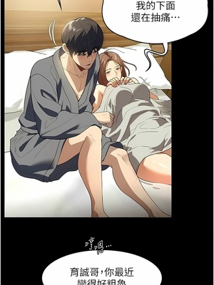 [韩漫] 家政妇小姐姐／Young Housemaid [中文][已完结]_0585