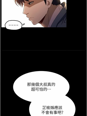 [韩漫] 家政妇小姐姐／Young Housemaid [中文][已完结]_0587