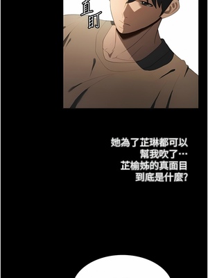 [韩漫] 家政妇小姐姐／Young Housemaid [中文][已完结]_0590