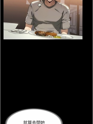 [韩漫] 家政妇小姐姐／Young Housemaid [中文][已完结]_0591