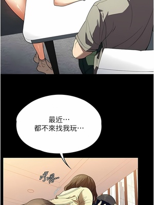 [韩漫] 家政妇小姐姐／Young Housemaid [中文][已完结]_0592