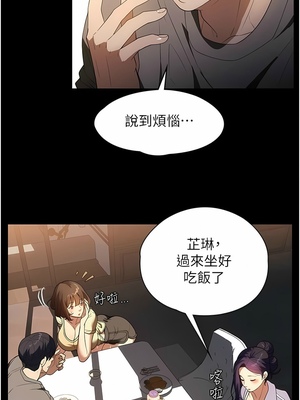 [韩漫] 家政妇小姐姐／Young Housemaid [中文][已完结]_0593