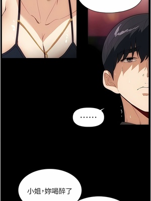 [韩漫] 家政妇小姐姐／Young Housemaid [中文][已完结]_0604