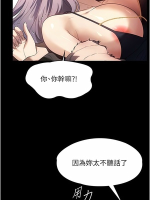 [韩漫] 家政妇小姐姐／Young Housemaid [中文][已完结]_0607