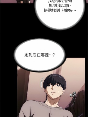 [韩漫] 家政妇小姐姐／Young Housemaid [中文][已完结]_0611