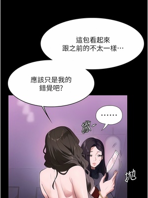 [韩漫] 家政妇小姐姐／Young Housemaid [中文][已完结]_0613