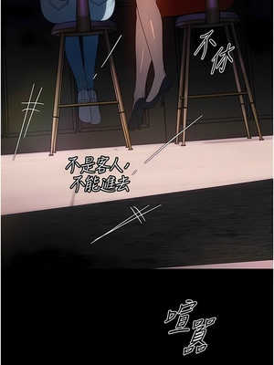 [韩漫] 家政妇小姐姐／Young Housemaid [中文][已完结]_0618