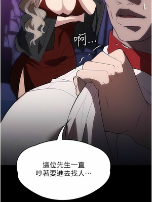 [韩漫] 家政妇小姐姐／Young Housemaid [中文][已完结]_0620