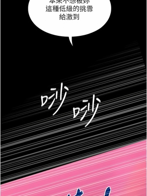 [韩漫] 家政妇小姐姐／Young Housemaid [中文][已完结]_0636