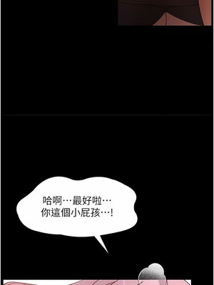 [韩漫] 家政妇小姐姐／Young Housemaid [中文][已完结]_0643