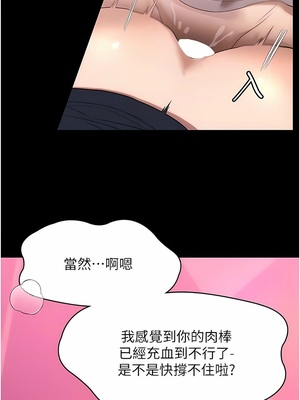 [韩漫] 家政妇小姐姐／Young Housemaid [中文][已完结]_0646