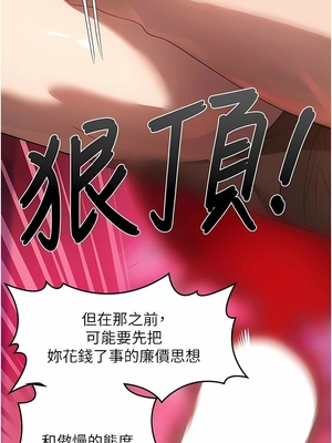 [韩漫] 家政妇小姐姐／Young Housemaid [中文][已完结]_0649