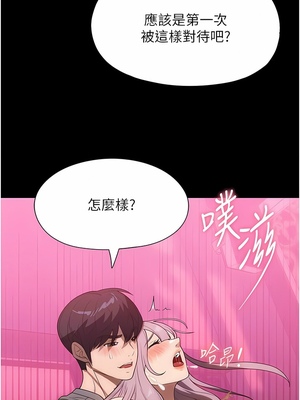 [韩漫] 家政妇小姐姐／Young Housemaid [中文][已完结]_0651