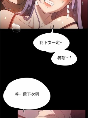 [韩漫] 家政妇小姐姐／Young Housemaid [中文][已完结]_0652