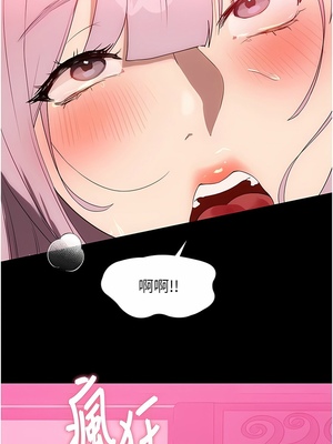 [韩漫] 家政妇小姐姐／Young Housemaid [中文][已完结]_0654