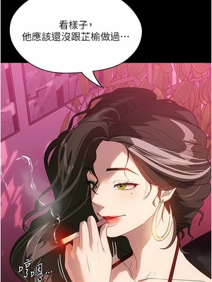 [韩漫] 家政妇小姐姐／Young Housemaid [中文][已完结]_0656