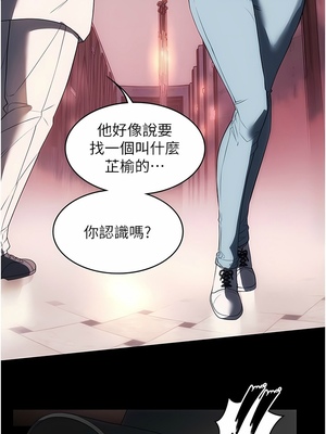 [韩漫] 家政妇小姐姐／Young Housemaid [中文][已完结]_0659