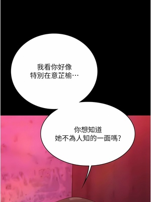 [韩漫] 家政妇小姐姐／Young Housemaid [中文][已完结]_0666