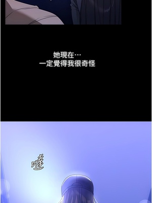 [韩漫] 家政妇小姐姐／Young Housemaid [中文][已完结]_0669