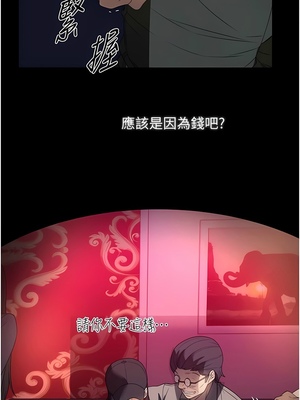 [韩漫] 家政妇小姐姐／Young Housemaid [中文][已完结]_0670