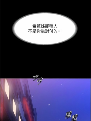 [韩漫] 家政妇小姐姐／Young Housemaid [中文][已完结]_0672