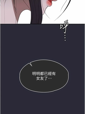 [韩漫] 家政妇小姐姐／Young Housemaid [中文][已完结]_0677