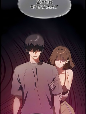 [韩漫] 家政妇小姐姐／Young Housemaid [中文][已完结]_0678