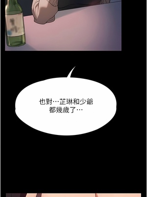 [韩漫] 家政妇小姐姐／Young Housemaid [中文][已完结]_0680