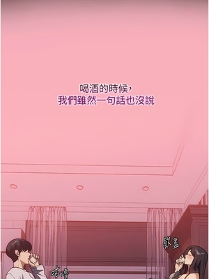 [韩漫] 家政妇小姐姐／Young Housemaid [中文][已完结]_0684