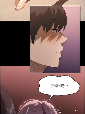 [韩漫] 家政妇小姐姐／Young Housemaid [中文][已完结]_0685