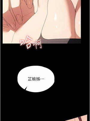 [韩漫] 家政妇小姐姐／Young Housemaid [中文][已完结]_0691