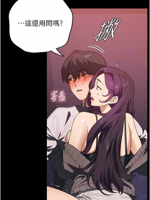 [韩漫] 家政妇小姐姐／Young Housemaid [中文][已完结]_0696