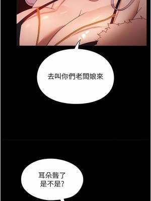 [韩漫] 家政妇小姐姐／Young Housemaid [中文][已完结]_0707