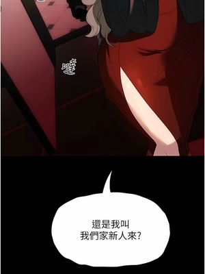 [韩漫] 家政妇小姐姐／Young Housemaid [中文][已完结]_0708