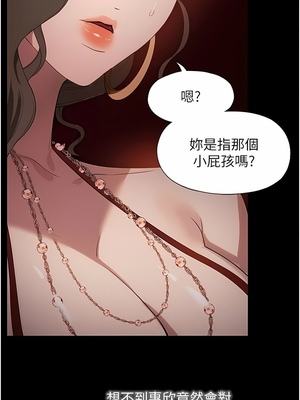 [韩漫] 家政妇小姐姐／Young Housemaid [中文][已完结]_0709