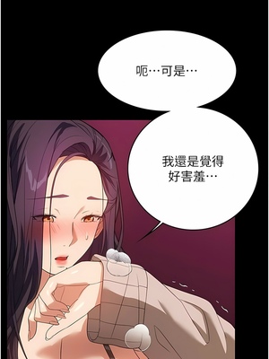 [韩漫] 家政妇小姐姐／Young Housemaid [中文][已完结]_0716
