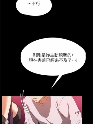 [韩漫] 家政妇小姐姐／Young Housemaid [中文][已完结]_0717