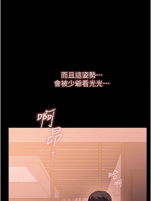 [韩漫] 家政妇小姐姐／Young Housemaid [中文][已完结]_0722