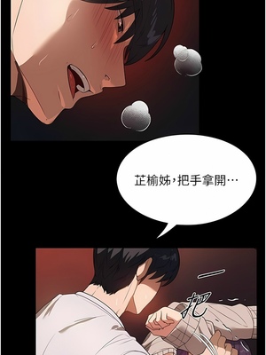 [韩漫] 家政妇小姐姐／Young Housemaid [中文][已完结]_0723