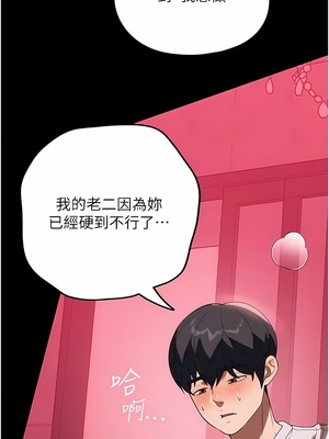 [韩漫] 家政妇小姐姐／Young Housemaid [中文][已完结]_0726