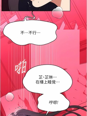 [韩漫] 家政妇小姐姐／Young Housemaid [中文][已完结]_0739