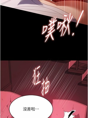 [韩漫] 家政妇小姐姐／Young Housemaid [中文][已完结]_0740