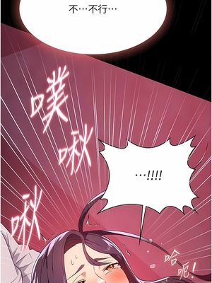 [韩漫] 家政妇小姐姐／Young Housemaid [中文][已完结]_0747