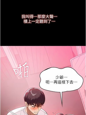 [韩漫] 家政妇小姐姐／Young Housemaid [中文][已完结]_0749