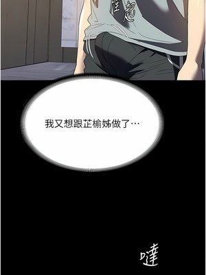 [韩漫] 家政妇小姐姐／Young Housemaid [中文][已完结]_0761