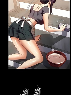 [韩漫] 家政妇小姐姐／Young Housemaid [中文][已完结]_0763