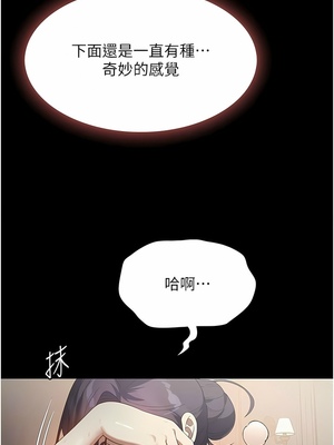 [韩漫] 家政妇小姐姐／Young Housemaid [中文][已完结]_0765