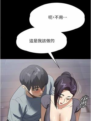 [韩漫] 家政妇小姐姐／Young Housemaid [中文][已完结]_0768