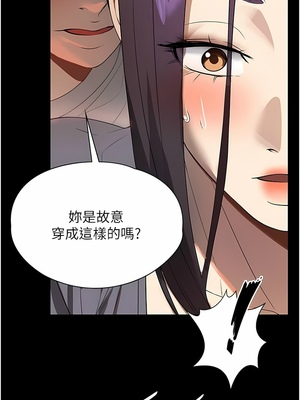 [韩漫] 家政妇小姐姐／Young Housemaid [中文][已完结]_0769